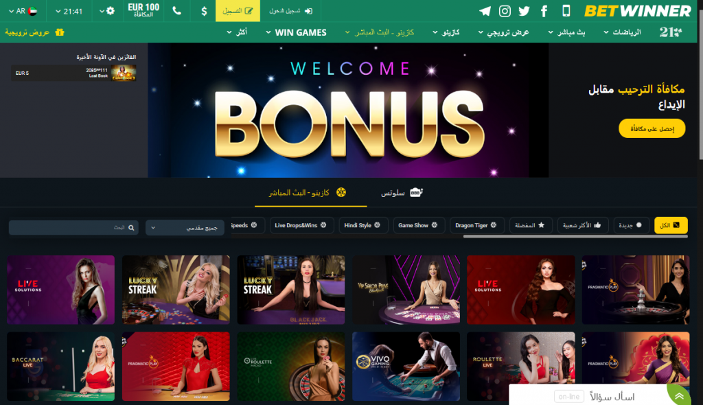 BetWinner Casino and Sports Arabic Players