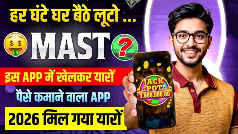 Win Real Cash in the New Slots Game 2026 | No Investment & Fast Withdrawals New Earning App